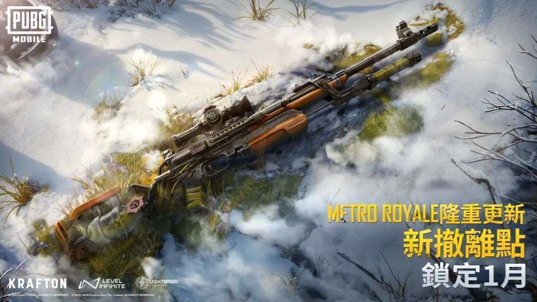 pubg地铁逃生20261