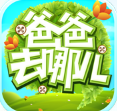 爸爸去哪儿 V1.5