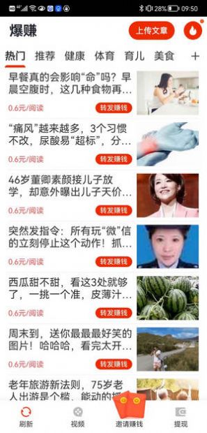 爆赚原版图2