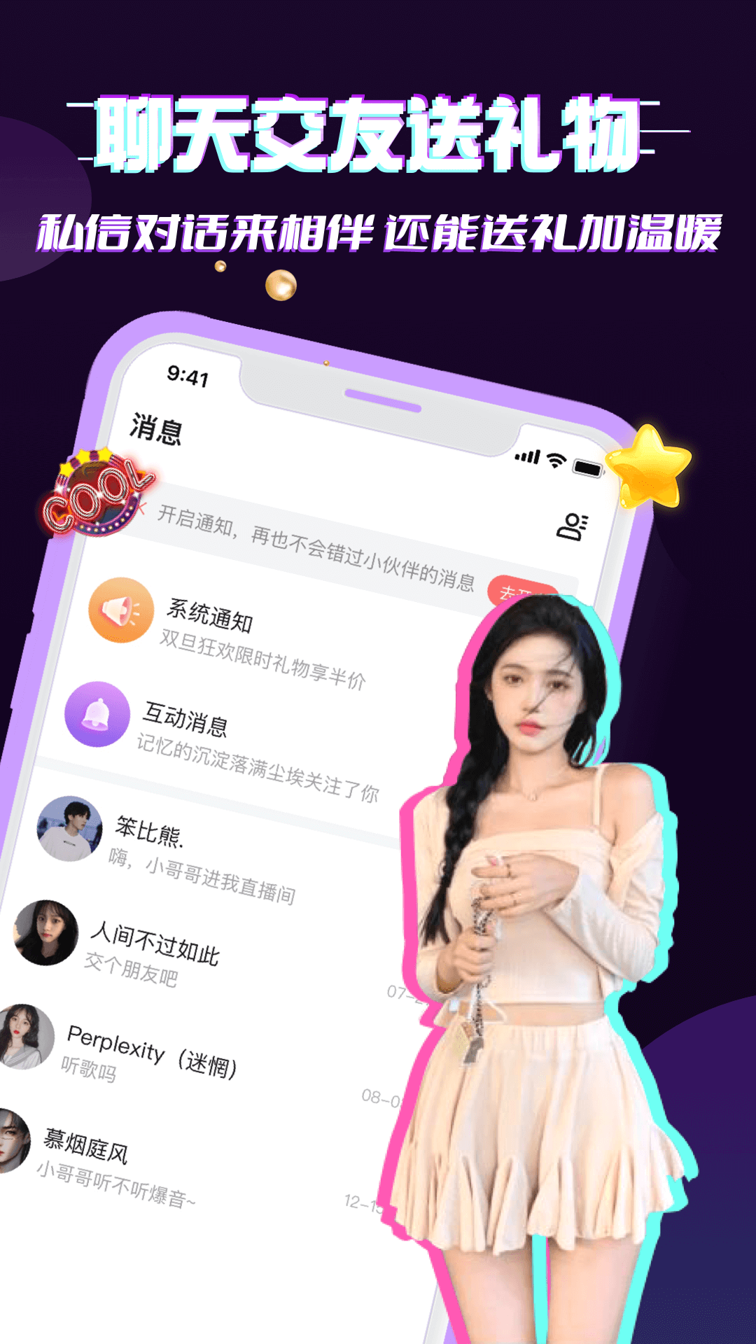 御音社直装版图5