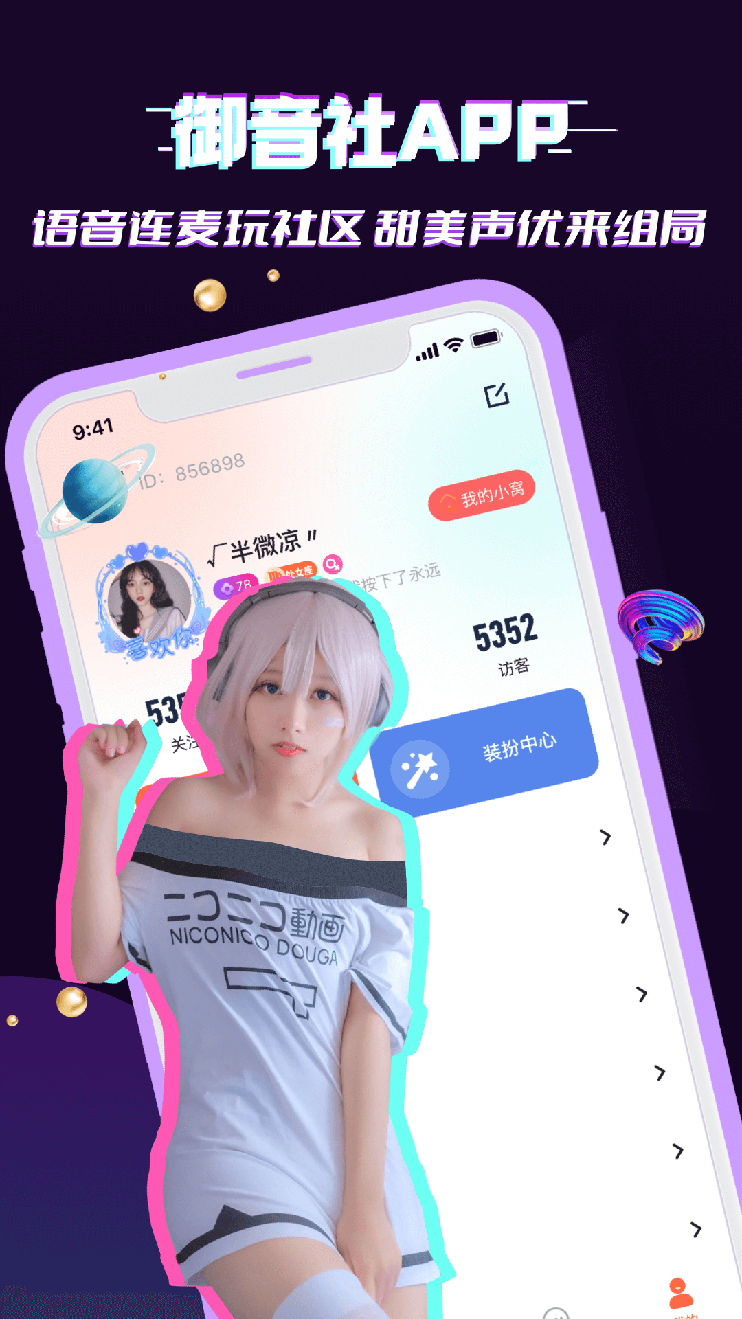 御音社直装版图1