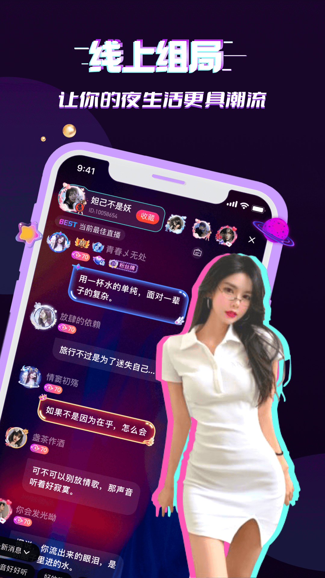 御音社直装版图3