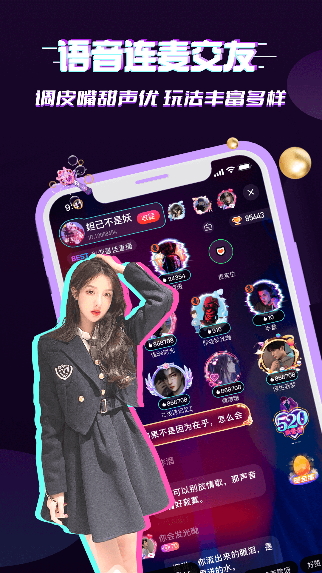 御音社直装版图4