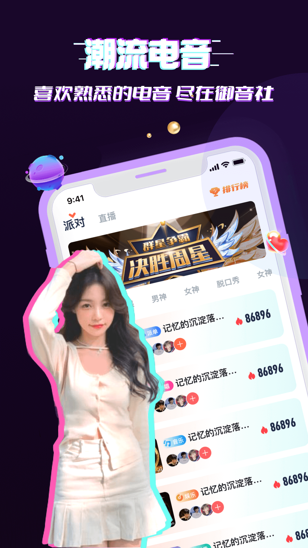 御音社直装版图2