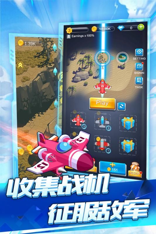 合成战机红包版图3