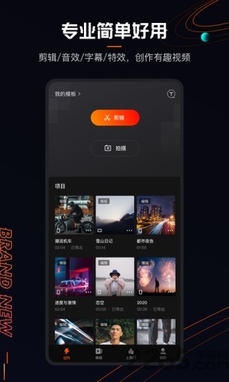 快影2026最新免费版图2