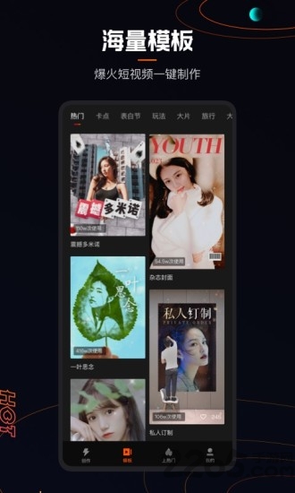 快影2026最新免费版图1