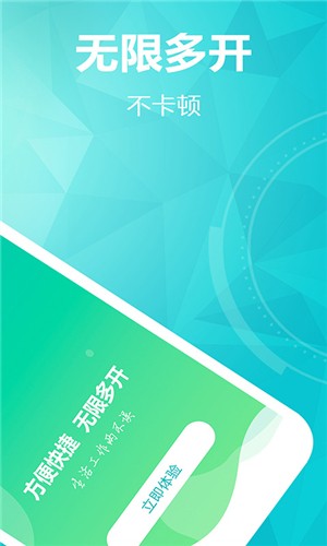 微多开助手直装版图3