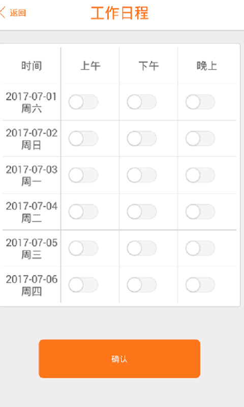 吉米搬运工图3