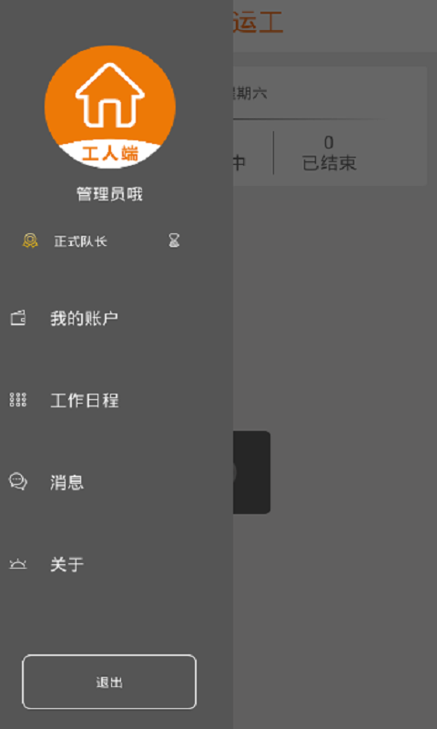 吉米搬运工图1