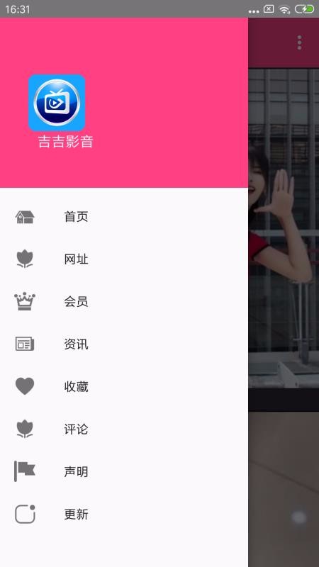 吉吉影音(全能播放器)直装版图1