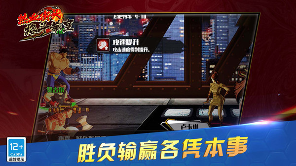 热血街头格斗拳皇最新免费版图2