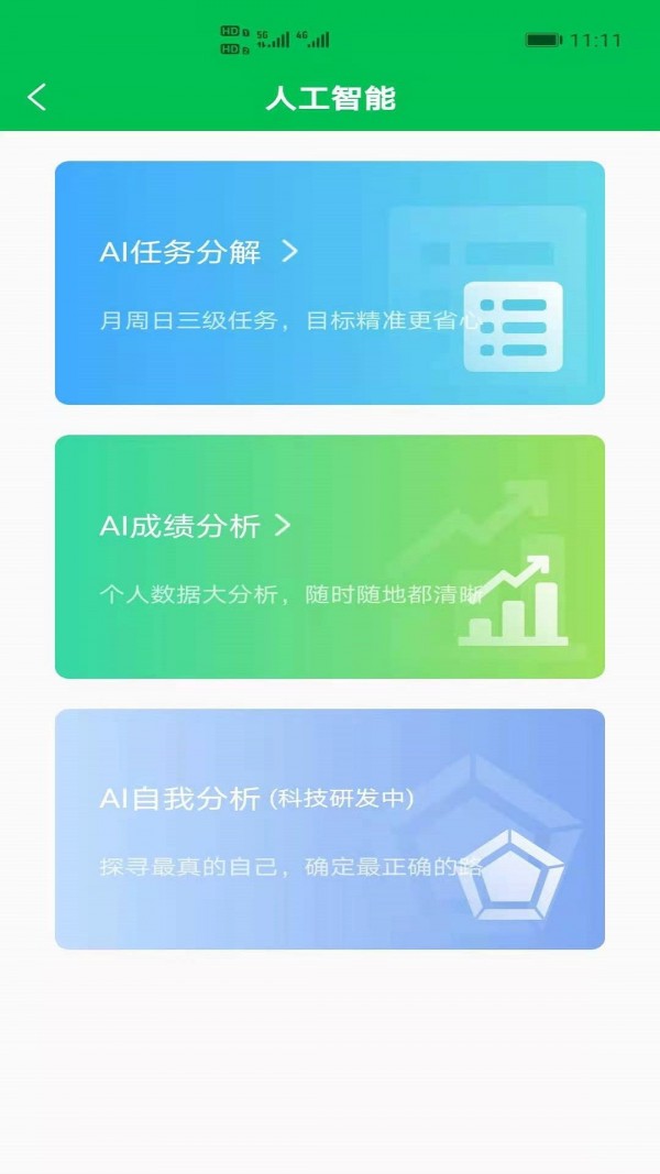开明通悟公考通用版图1