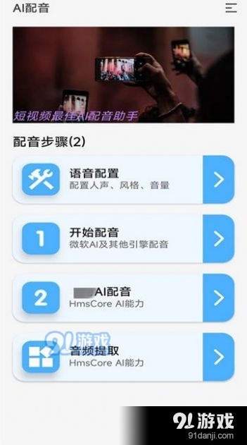 录音变声器官方最新版图2