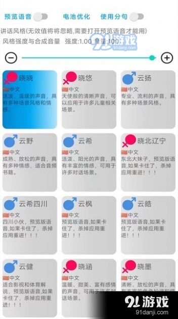 录音变声器官方最新版图3