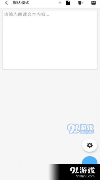 录音变声器官方最新版图1