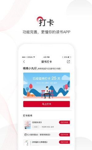 爱家读书会(科学阅读助手)安卓最新版图3