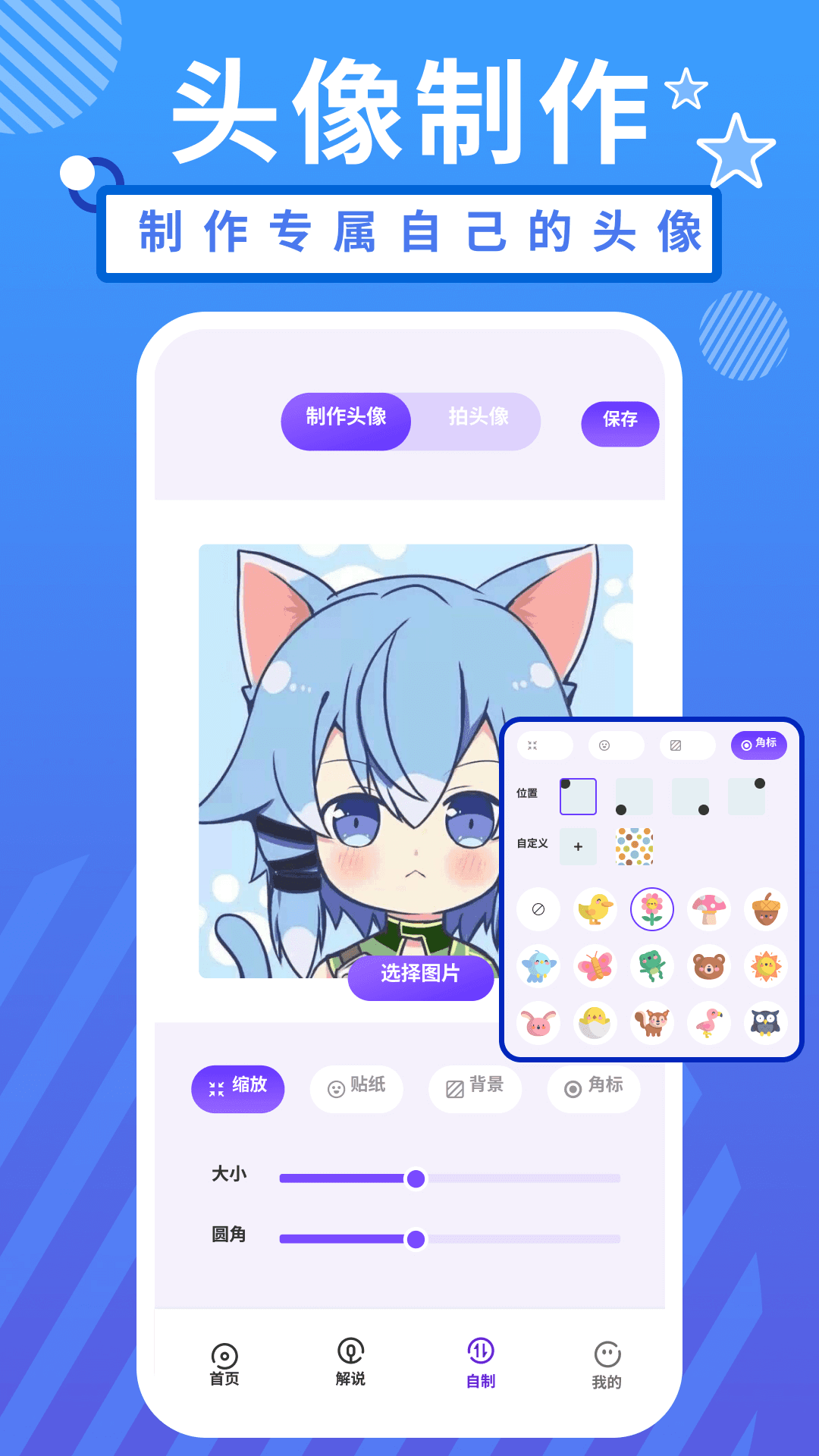 小羞漫画壁纸图4
