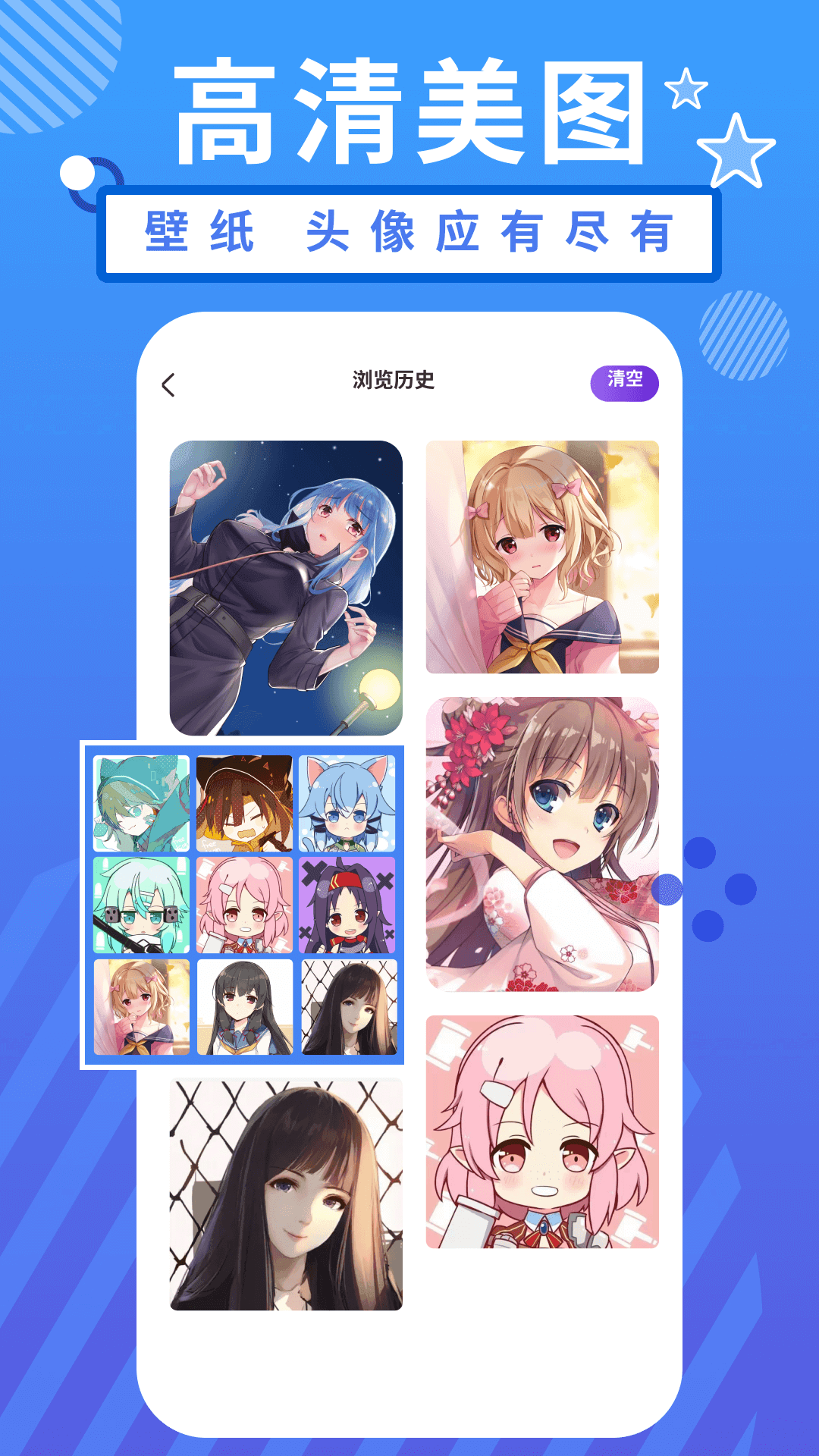 小羞漫画壁纸图1