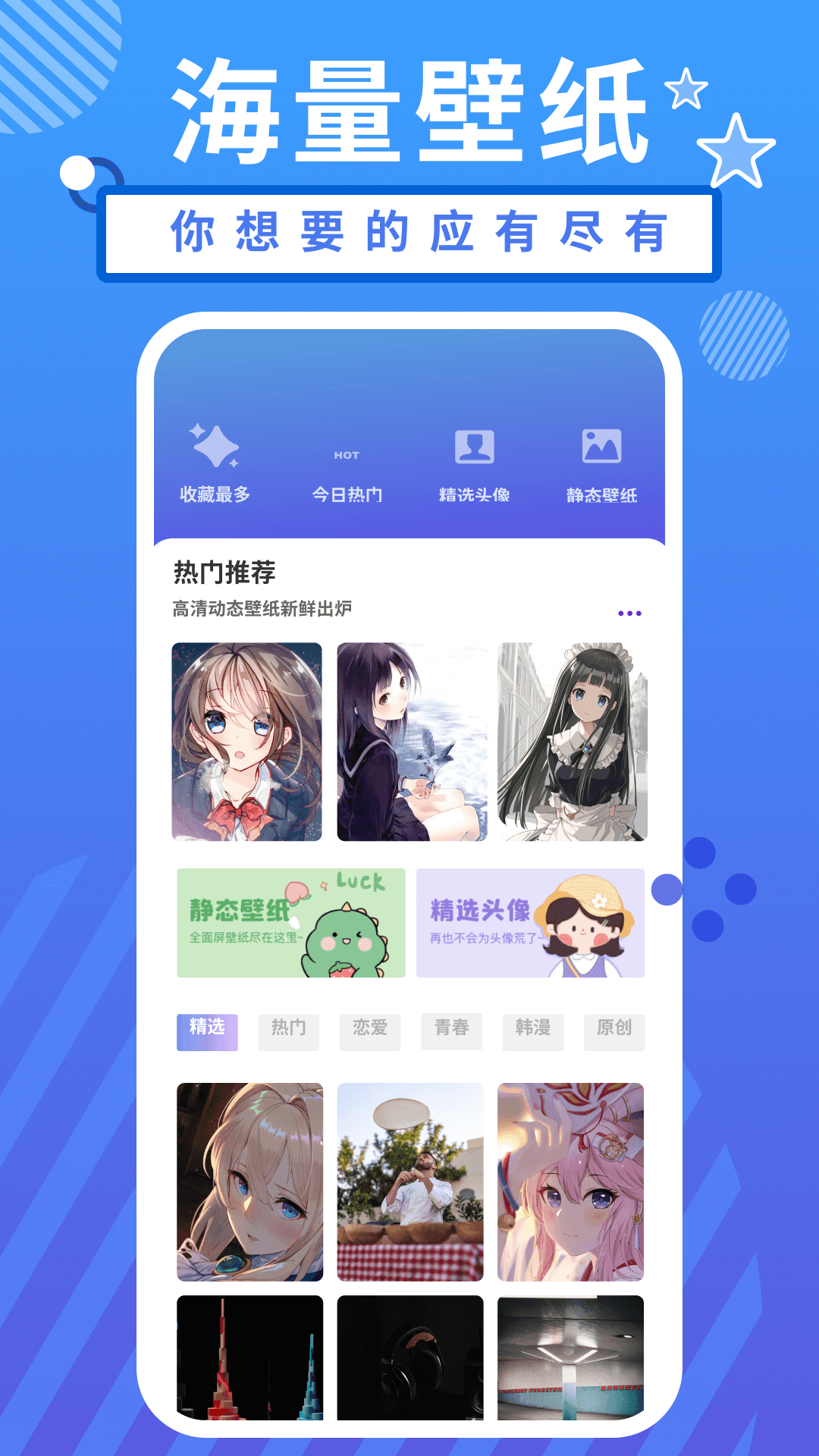 小羞漫画壁纸图2