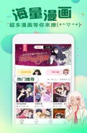 爱米推漫画安卓版
