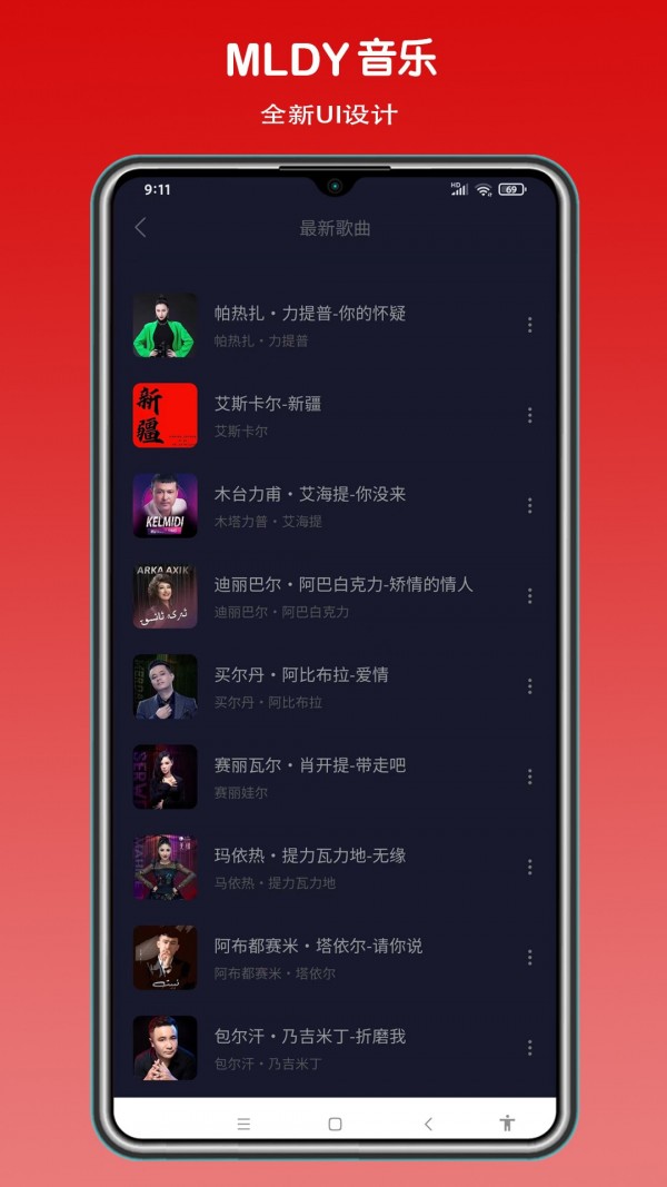 MLDY音乐图2
