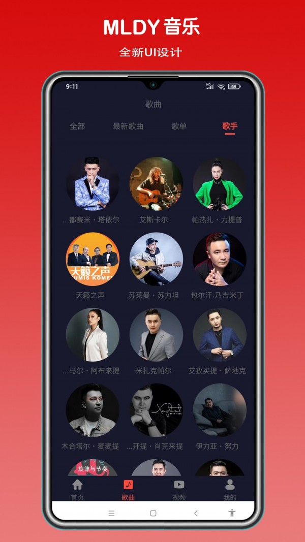 MLDY音乐图1