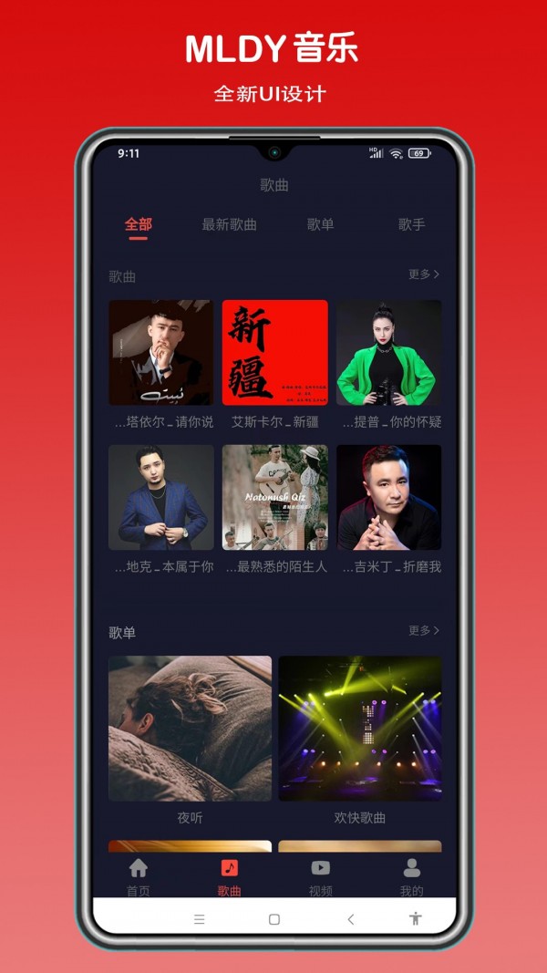 MLDY音乐图4
