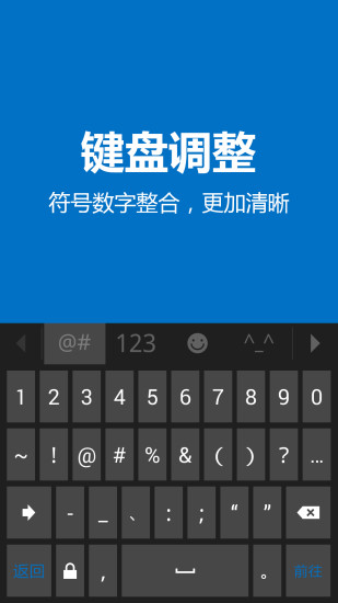 微软输入法免费原版图3