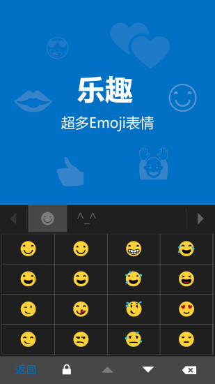 微软输入法免费原版图1