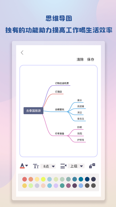 note笔记官方正版图1