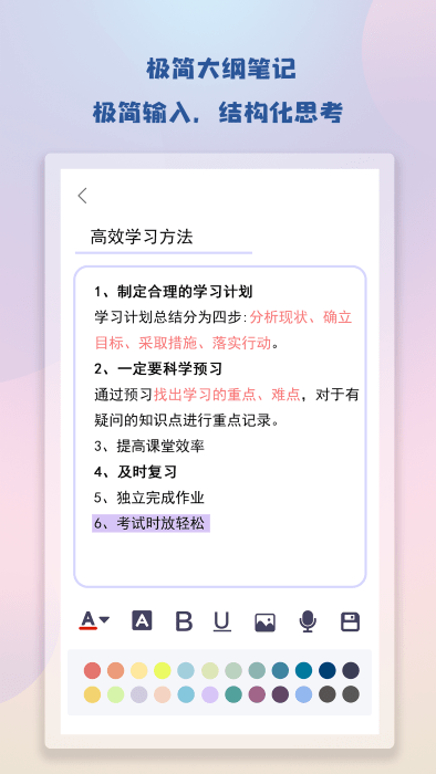 note笔记官方正版图2