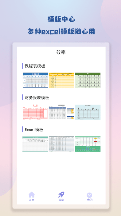 note笔记官方正版图4