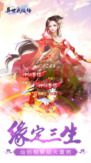异世武侠传(5)