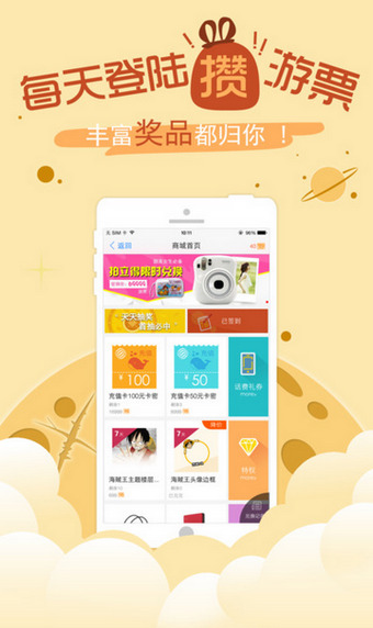 快游正版图1