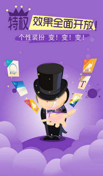 快游正版图2