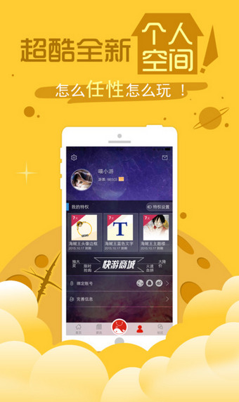 快游正版图5