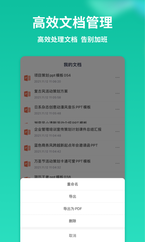 PPT制作全能王(1)