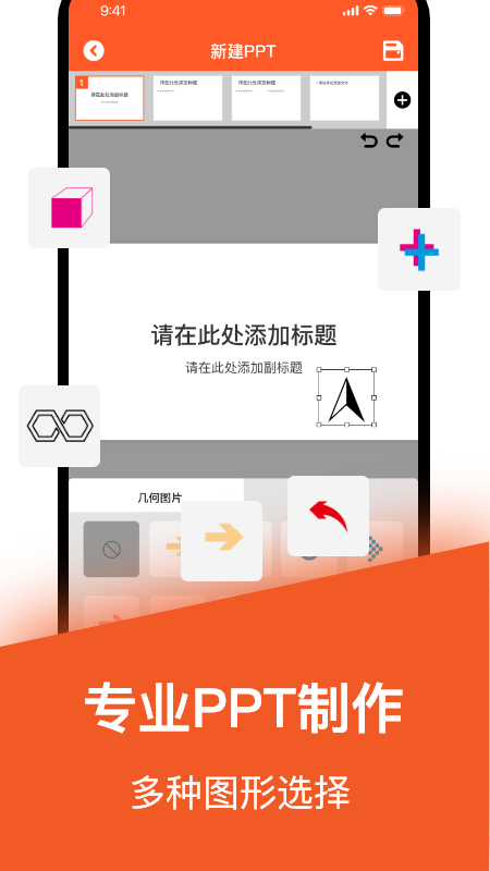 PPT免费原版图2