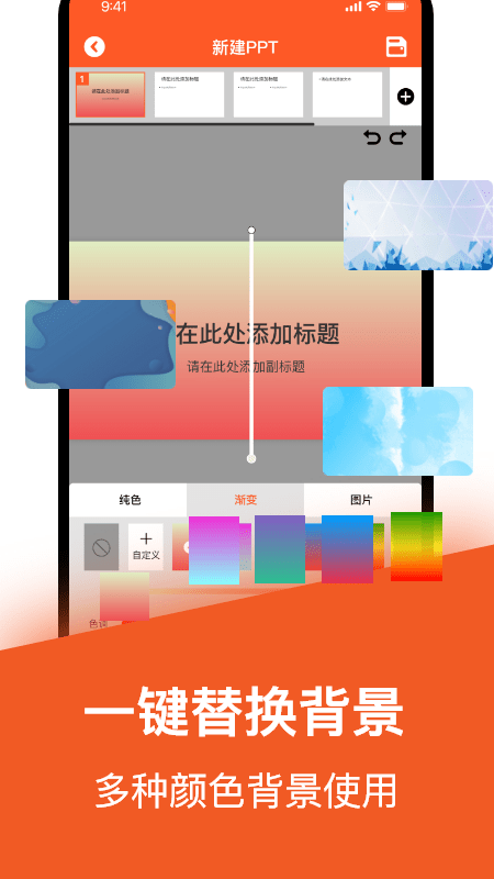 PPT免费原版图3
