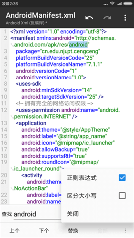mt管理器手机版图3
