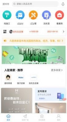 合盛汇无广告版图2