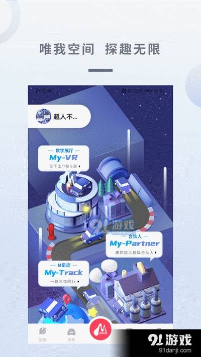 广汽三菱手机最新版图3