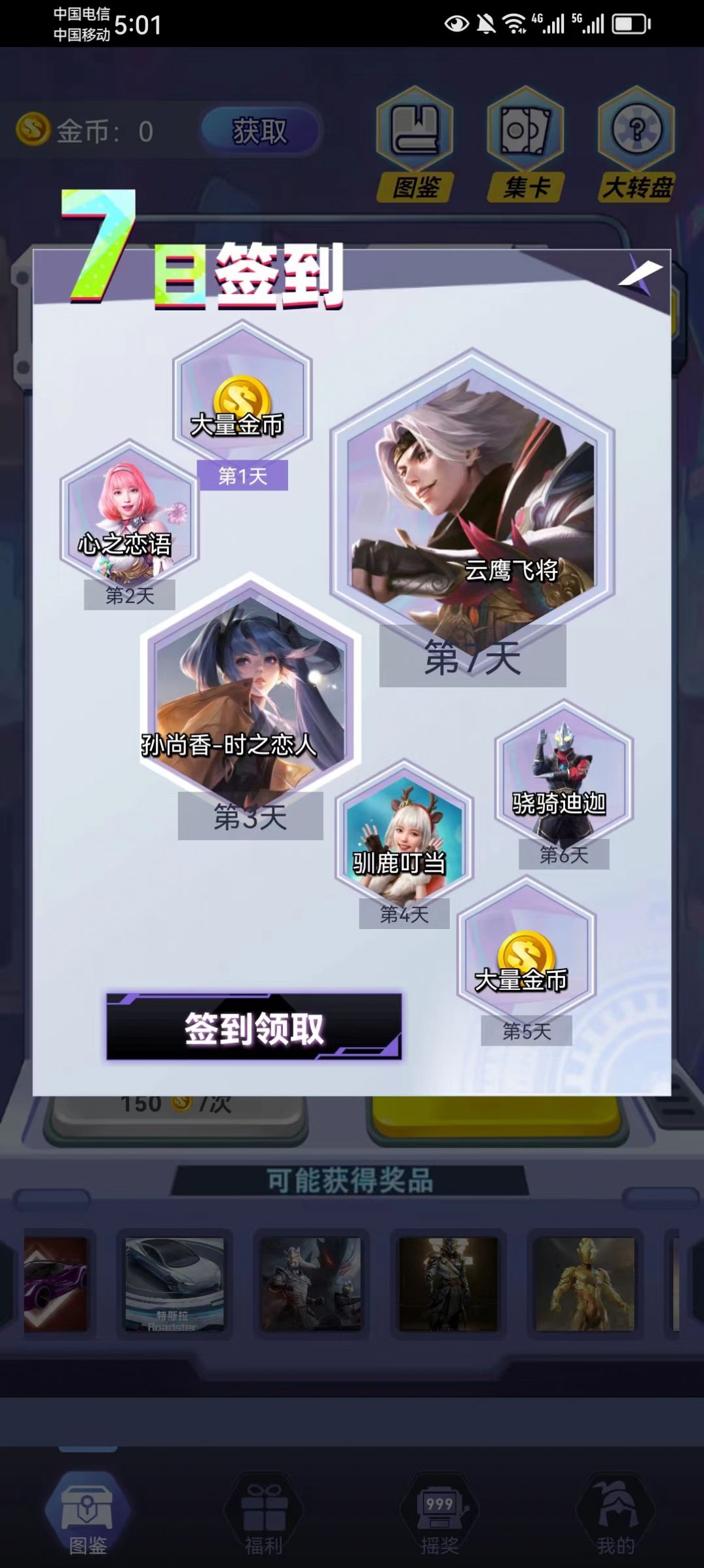 合你心意安卓版