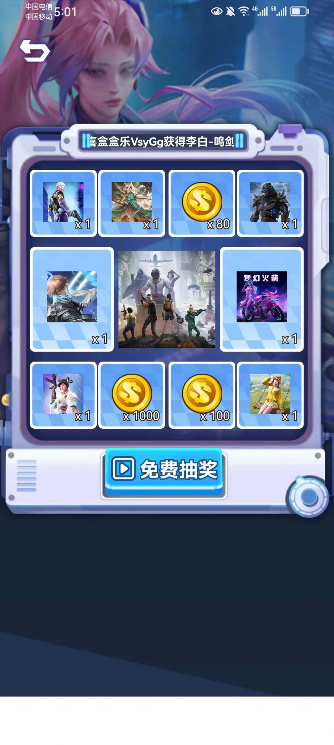 合你心意安卓版