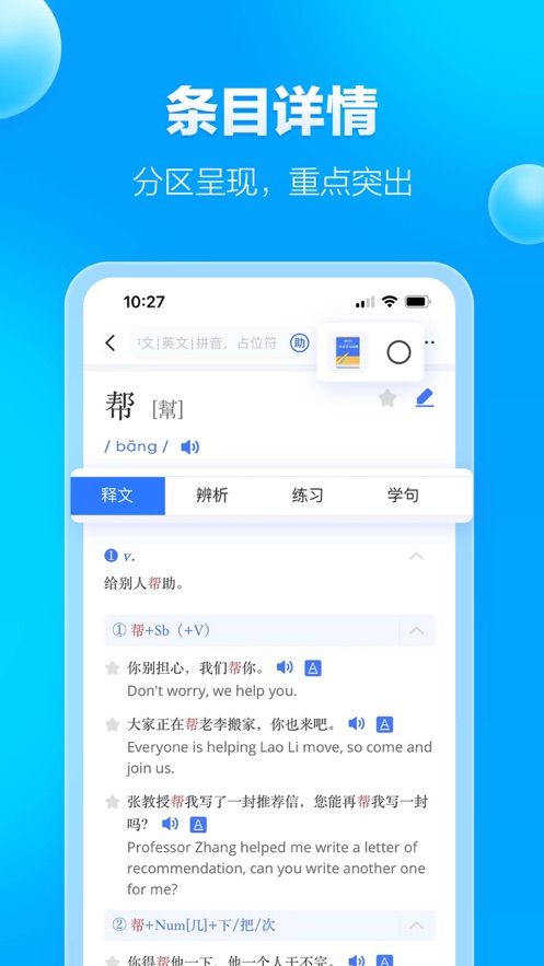 JUZI汉语原版图2