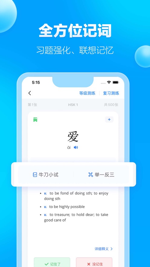 JUZI汉语原版图3