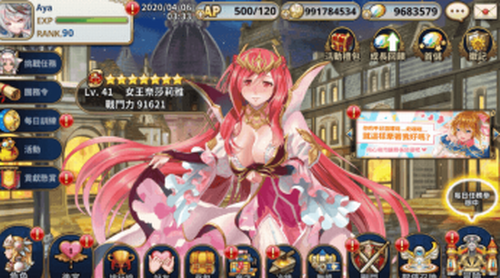 圣剑战姬中文版