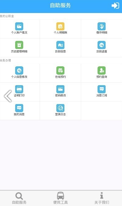 宜春公积金无广告版图2