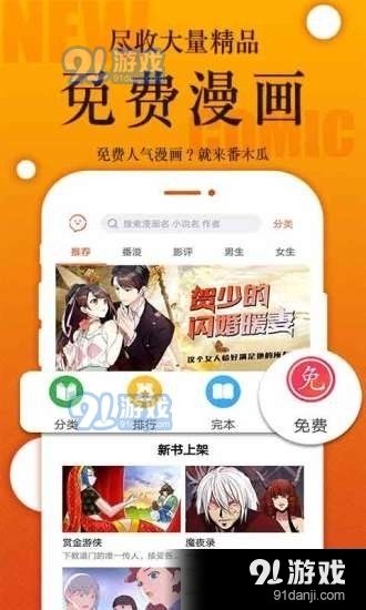 番木瓜免费原版图1